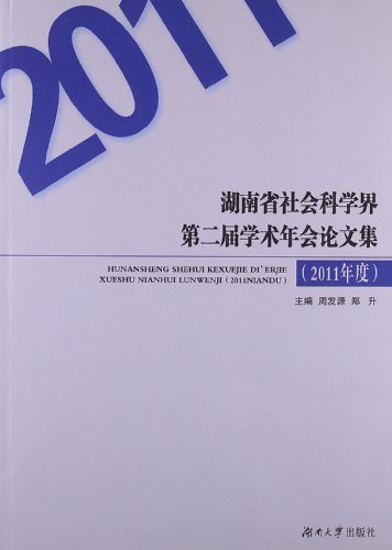 Imagen de archivo de Social sciences in Hunan Province the Second Annual Conference Proceedings (Year 2011)(Chinese Edition) a la venta por liu xing