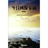 Imagen de archivo de Rheumatism science books: rheumatoid home today (4th series)(Chinese Edition) a la venta por liu xing