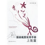 Stock image for Tailoring practical handbook (tops articles)(Chinese Edition) for sale by ReadCNBook