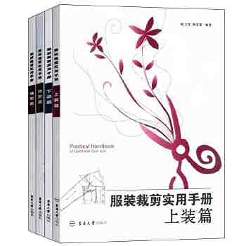 Stock image for Tailoring Practical Handbook (downloading papers)(Chinese Edition) for sale by ReadCNBook