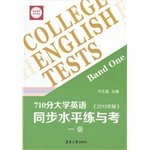 9787566903150: (710 points) College English synchronous level training and examination (2013 edition) a(Chinese Edition)