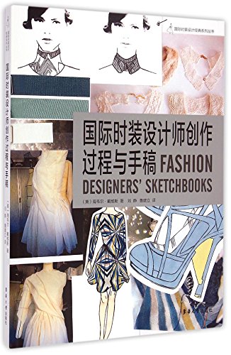 Beispielbild fr Fashion Designers Sketchbooks (Chinese Edition) zum Verkauf von WorldofBooks
