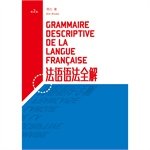 Stock image for French grammar wide solution Workbook(Chinese Edition) for sale by The Book Cellar, LLC