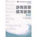 Stock image for Sea-related colleges and universities graduate English 12th Five-Year Plan series of textbooks: sea-related reading and writing English tutorial (Science volume)(Chinese Edition) for sale by liu xing
