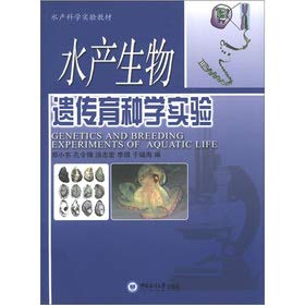 Stock image for Aquatic science experiments textbooks: aquatic biological genetics and breeding experiments(Chinese Edition) for sale by liu xing