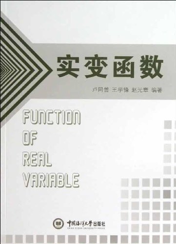 Immagine dell'editore per Real Variable(Chinese Edition) venduto da liu xing