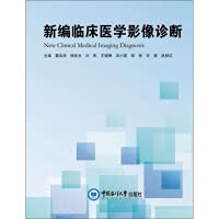 9787567024786: New clinical medical imaging diagnosis(Chinese Edition)