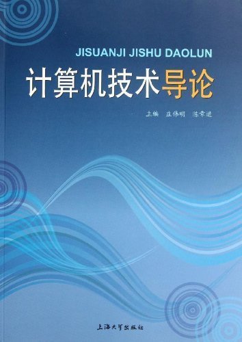Stock image for 9787567101371 Introduction to Computer Technology(Chinese Edition) for sale by liu xing