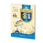 9787567103108: 2019新版钟书 金试卷一年级下 英语N版 1年级下/一年级第二学期 上海大学出版社 上海小学教材同步配套期中期末课后单元测试