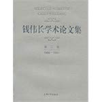 Imagen de archivo de 1956-1980 - Weichang papers set - Volume II(Chinese Edition) a la venta por liu xing