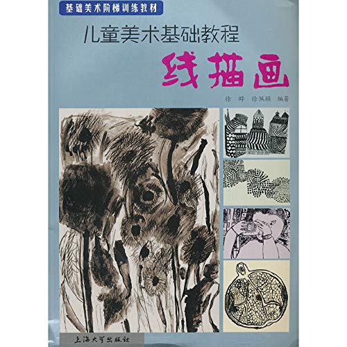 Stock image for [Genuine] children's art foundation course : Line drawing(Chinese Edition) for sale by liu xing