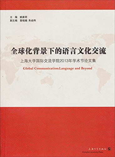 Imagen de archivo de Global Communication: Language and Beyond(Chinese Edition) a la venta por liu xing