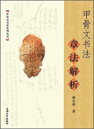 Beispielbild fr Inscriptions tricks resolved(Chinese Edition) zum Verkauf von liu xing
