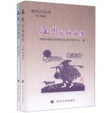 9787567207530: Tongzhou Memory Books (Set of 2)(Chinese Edition)