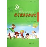 Imagen de archivo de Children played and sang songs pre-professional arts textbook series(Chinese Edition) a la venta por liu xing