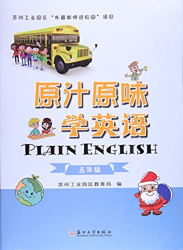 Imagen de archivo de Learn English with Authenticity (Grade 5)(Chinese Edition) a la venta por liu xing