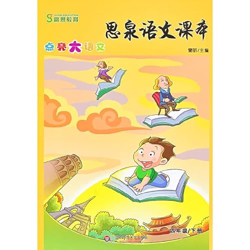 Imagen de archivo de Think-language textbooks lit language (grade 4) (Vol.2) (2013 Spring)(Chinese Edition) a la venta por liu xing