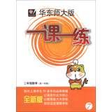 Stock image for A practice lesson : 2 Mathematics ( Semester 1 ) ( East China Normal University ) ( New Edition )(Chinese Edition) for sale by WorldofBooks