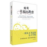 Stock image for Harvest Happiness education : an examination of the public schools never(Chinese Edition) for sale by ThriftBooks-Dallas