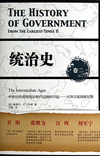 Imagen de archivo de The History of Government from the Earliest Times Vol II: The Intermediate Ages / ???(??):???????????????--????????(Chinese Edition) a la venta por BMV Bloor