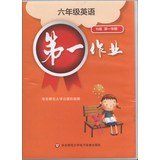 Immagine dell'editore per First job: 1 grade English (N version 2 semesters)(Chinese Edition) venduto da liu xing