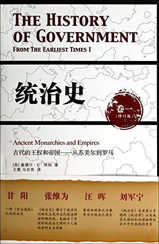 Imagen de archivo de The History Of Government From The Earliest Times Vol I: Ancient Monarchies and Empires / ????????--??????? (Chinese Edition) a la venta por BMV Bloor