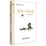 9787567517189: Sinology micro classroom: Six Dynasties anthology(Chinese Edition)