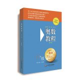 Beispielbild fr Mathematical Olympiad tutorial eighth grade (Sixth Edition)(Chinese Edition) zum Verkauf von HPB-Red