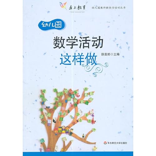 Imagen de archivo de Doing math activities(Chinese Edition) a la venta por liu xing