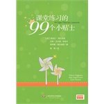 Stock image for 99 Tips for classroom exercises(Chinese Edition) for sale by liu xing