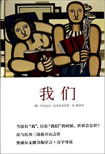 Stock image for We(Chinese Edition) for sale by liu xing