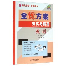 9787567546042: English (under seventh grade R)(Chinese Edition)