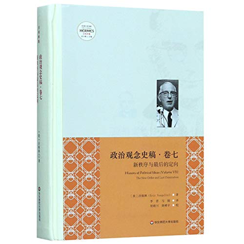 Imagen de archivo de History of political ideas (VII): New Order and final orientation(Chinese Edition) a la venta por liu xing