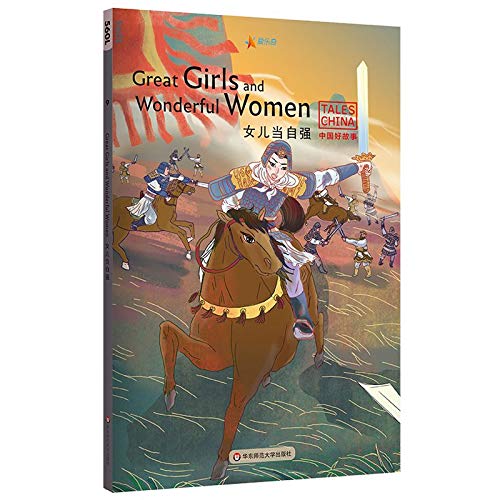 Stock image for Tales China: Great Girls and Wonderful Women for sale by ThriftBooks-Atlanta
