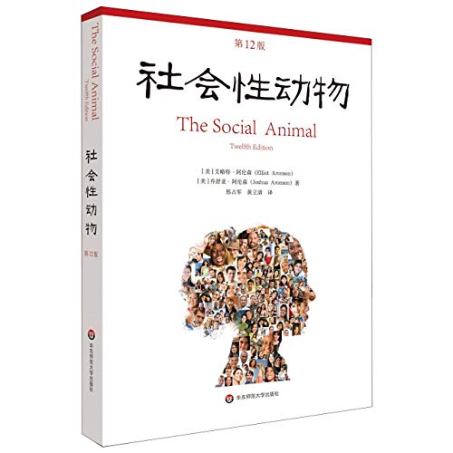 Imagen de archivo de The Social Animal (Chinese Edition) a la venta por ThriftBooks-Dallas