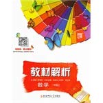 Stock image for Math (1 on the R) dispensation school textbooks typically resolved(Chinese Edition) for sale by liu xing