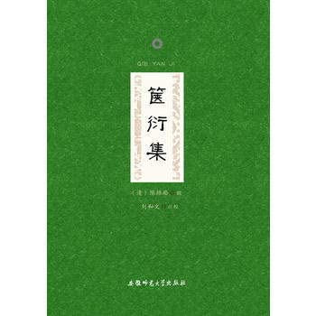 9787567615915: Suitcase yan set(Chinese Edition)
