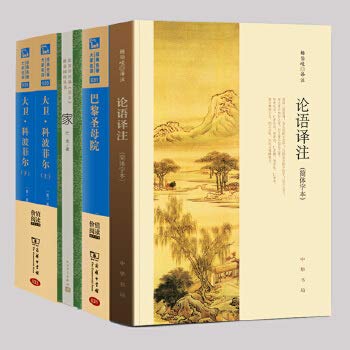 Stock image for Read the new dark horse: Notre Dame (all this)(Chinese Edition) for sale by liu xing