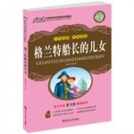 9787567709546: Captain Grant's children(Chinese Edition)