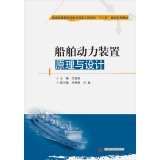 Stock image for Theory and Design of marine power plant(Chinese Edition) for sale by liu xing