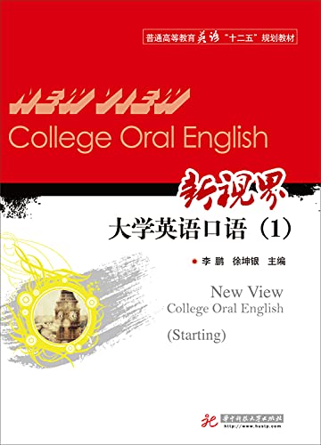 Stock image for Horizons University English (1)(Chinese Edition) for sale by liu xing