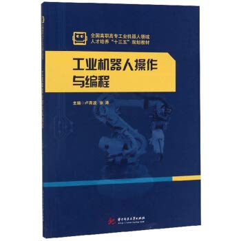 9787568055567: Operation and programming of industrial robots(Chinese Edition)