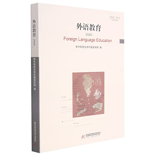 Imagen de archivo de Foreign Language Education (2020)(Chinese Edition) a la venta por liu xing