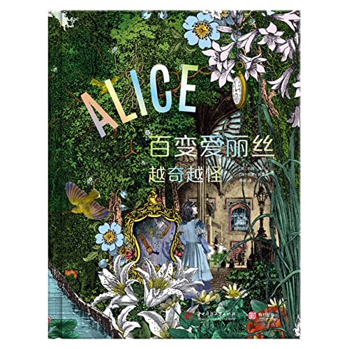 Imagen de archivo de The ever-changing Alice is more and more strange (fine)(Chinese Edition) a la venta por liu xing