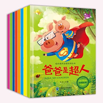 Beispielbild fr Love Harbor Family Love Cultivation Picture Book(Chinese Edition) zum Verkauf von Big River Books