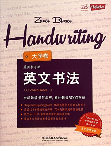 Imagen de archivo de Zaner-Bloser Handwriting(Chinese Edition) a la venta por WorldofBooks
