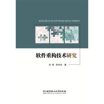 9787568221054: Software Reconfiguration(Chinese Edition)