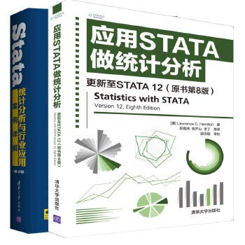 9787568229401: 应用STATA做统计分析+Stata统计分析与行业应用案例详解 stata教程书籍 数据统计分析教程 数据管理书籍 程序设计教材 教材 网络