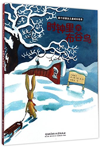 Imagen de archivo de Cuckoo in Clock (Chinese Edition) a la venta por medimops