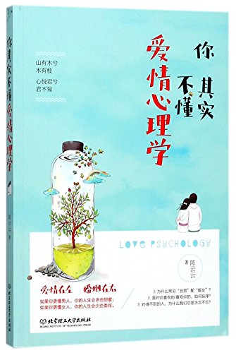 Stock image for Love Psychology (Chinese Edition) for sale by Revaluation Books